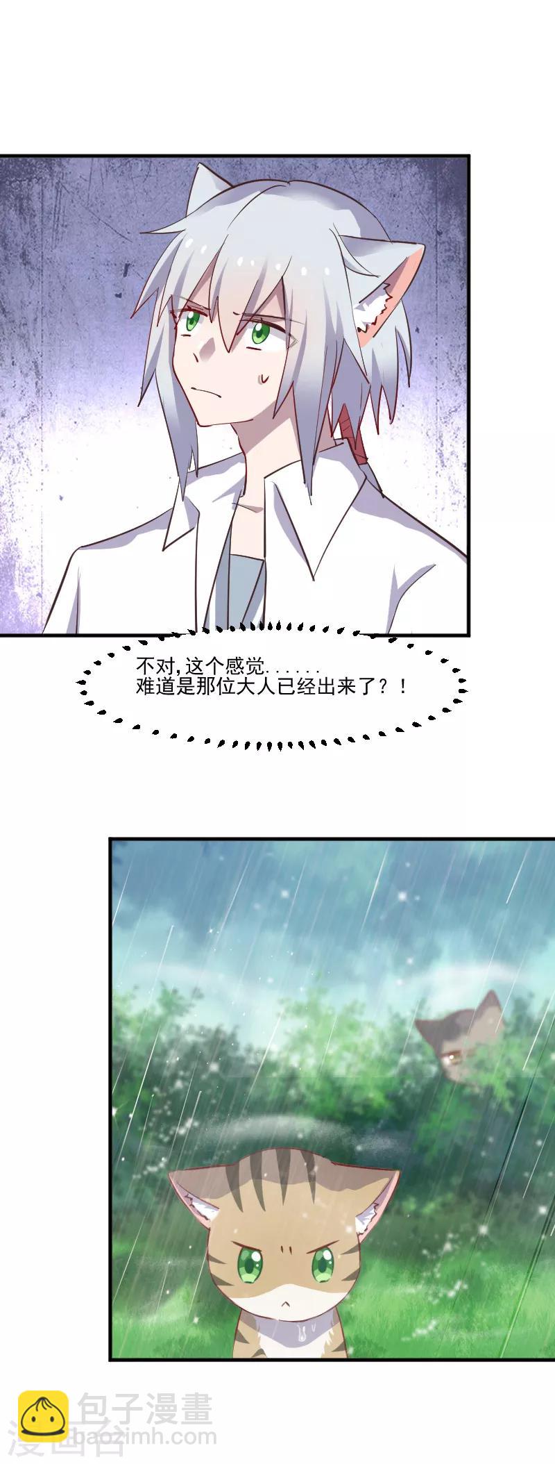 第62话 封印被解除-第65话