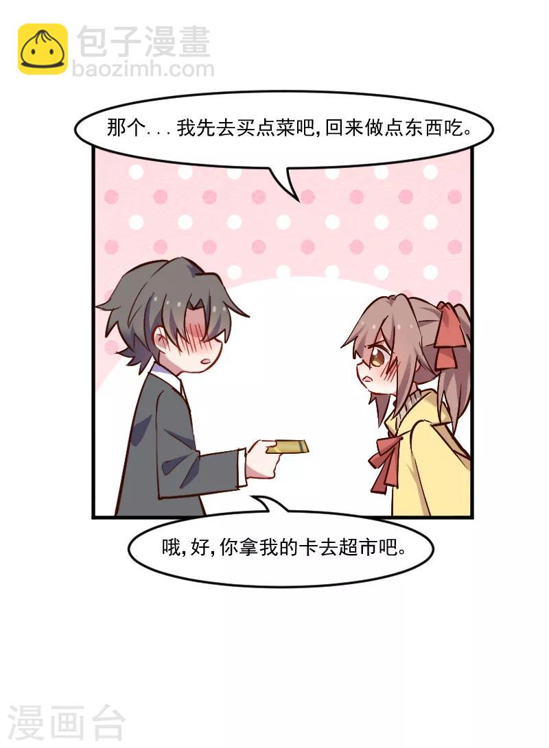 第64话 我想杀了你-第67话