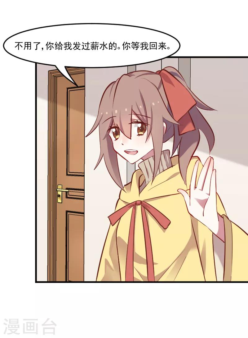 第64话 我想杀了你-第67话