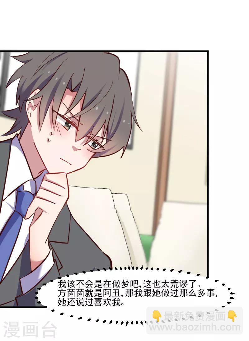 第64话 我想杀了你-第67话