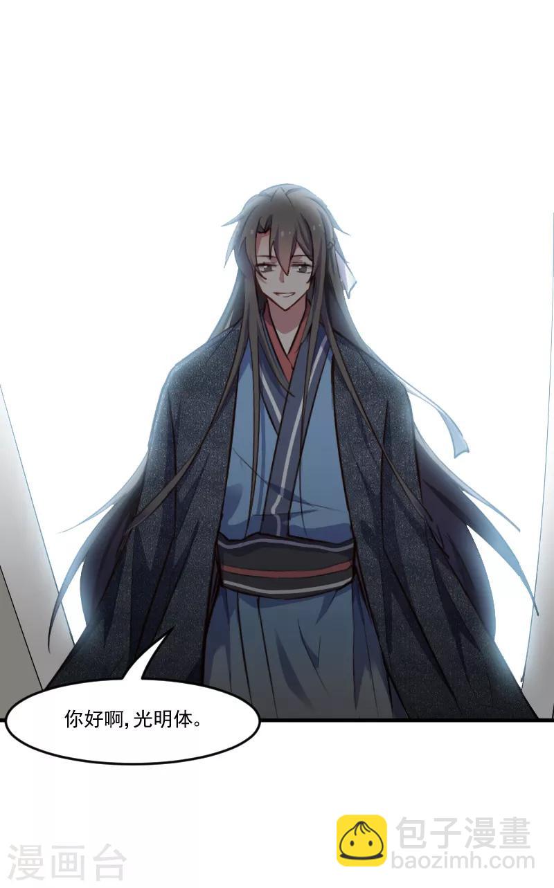 第64话 我想杀了你-第67话