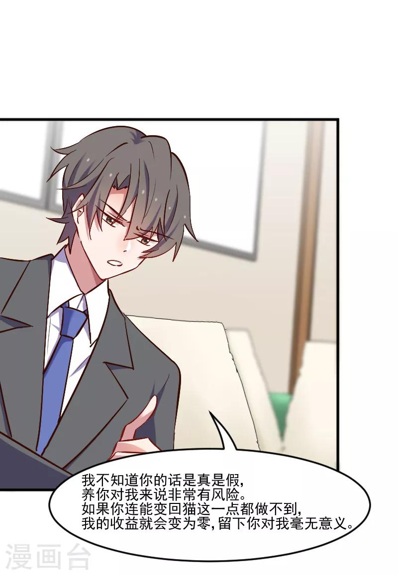 第64话 我想杀了你-第67话