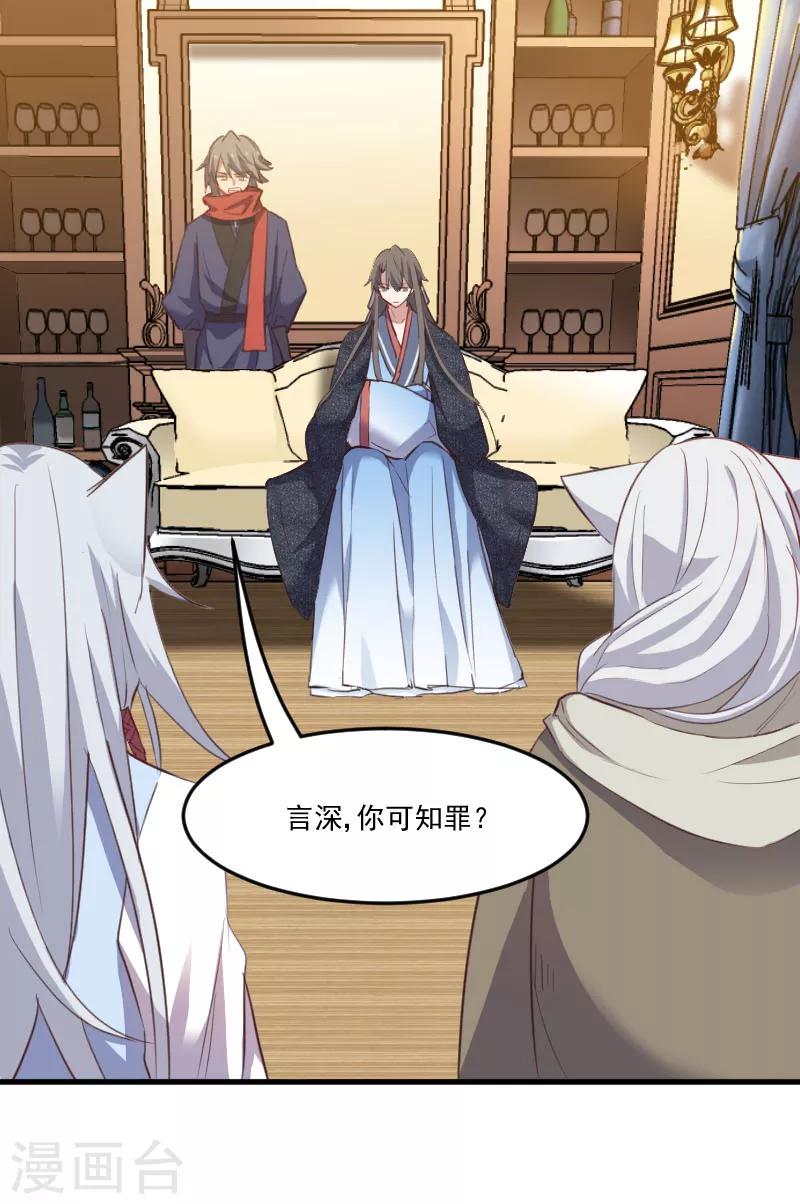 第66话 来我公司上班-第69话