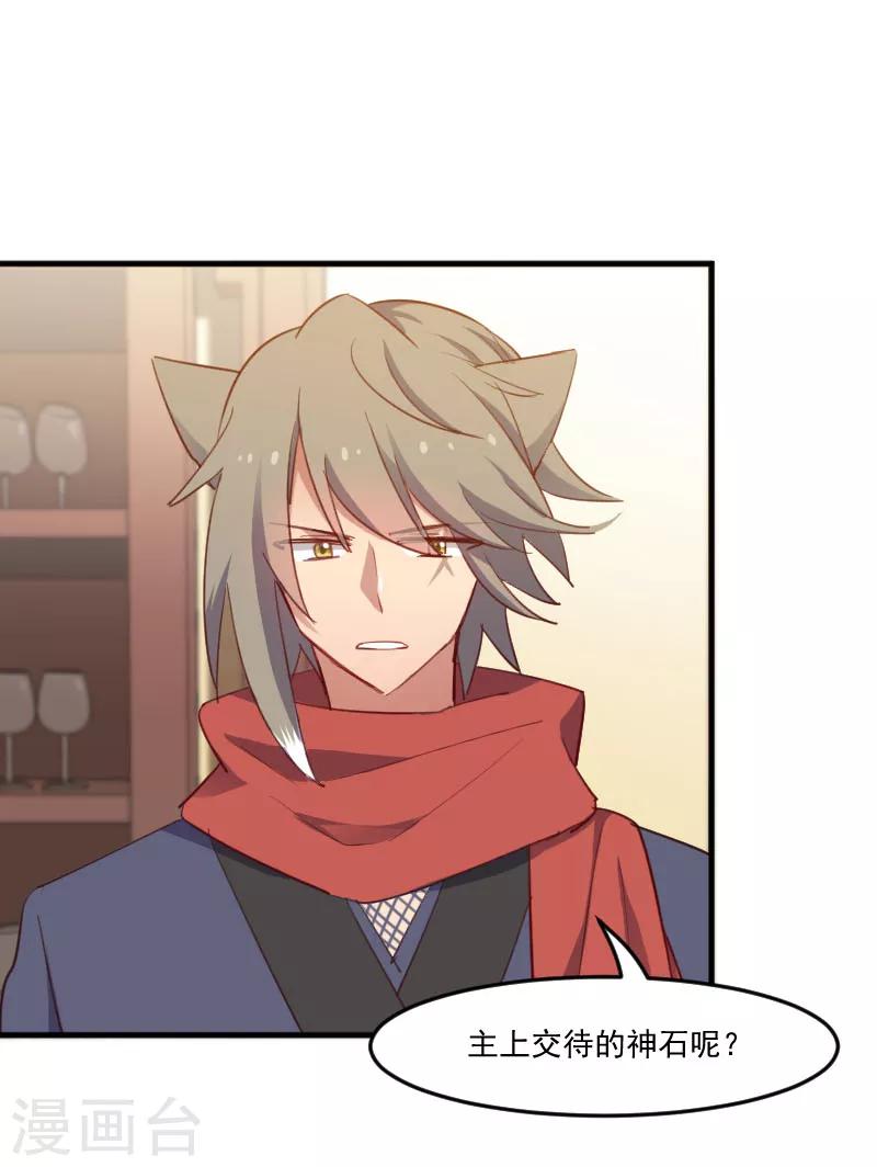 第66话 来我公司上班-第69话