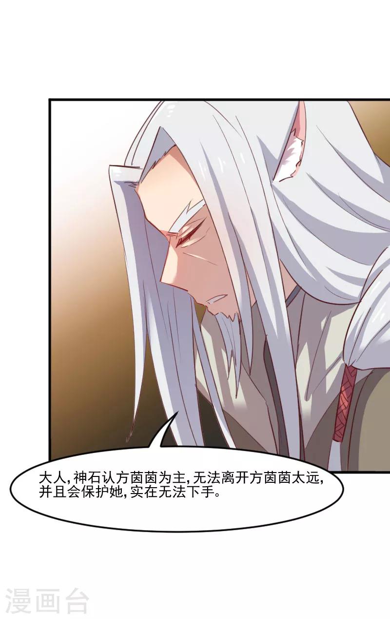 第66话 来我公司上班-第69话