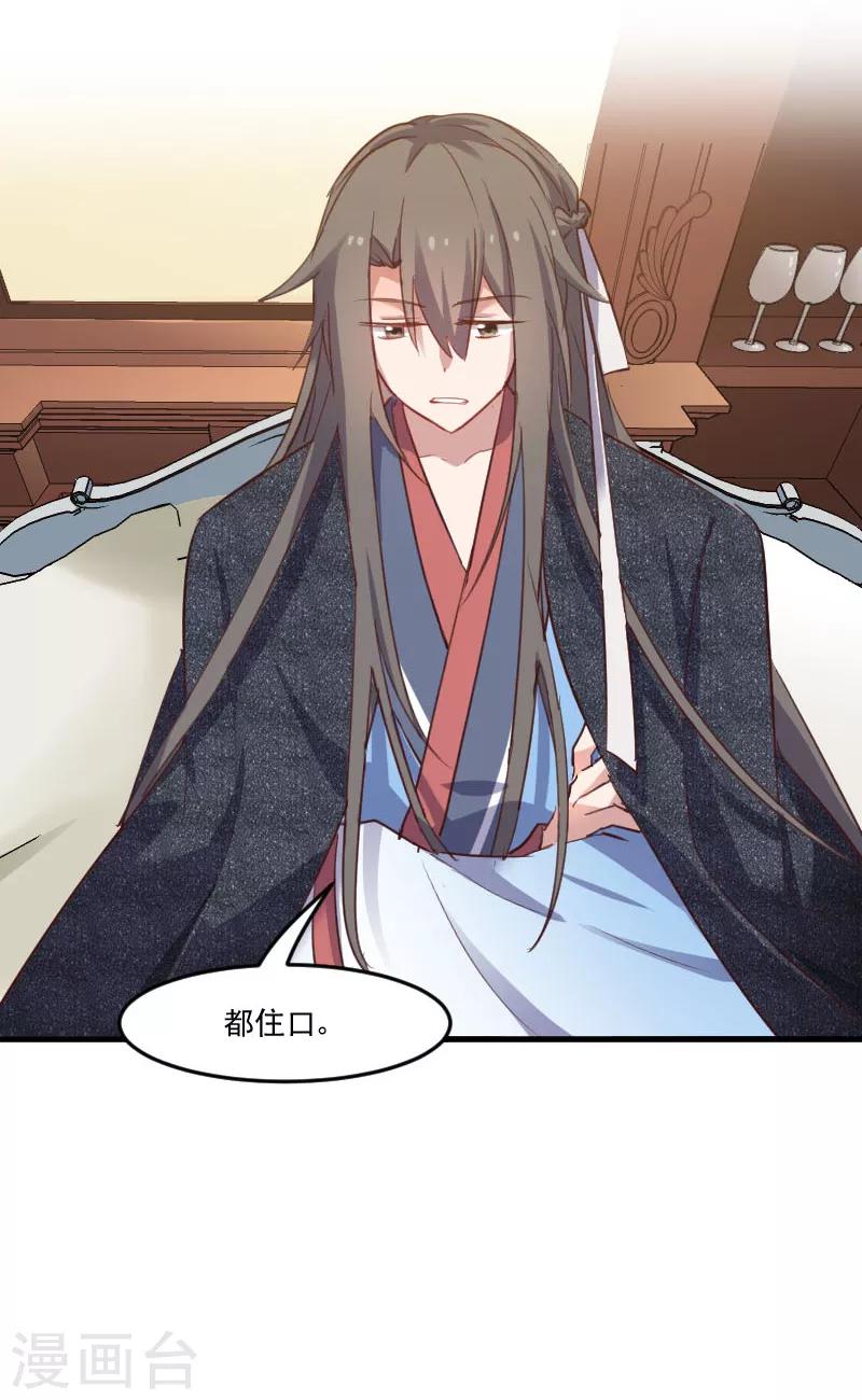 第66话 来我公司上班-第69话