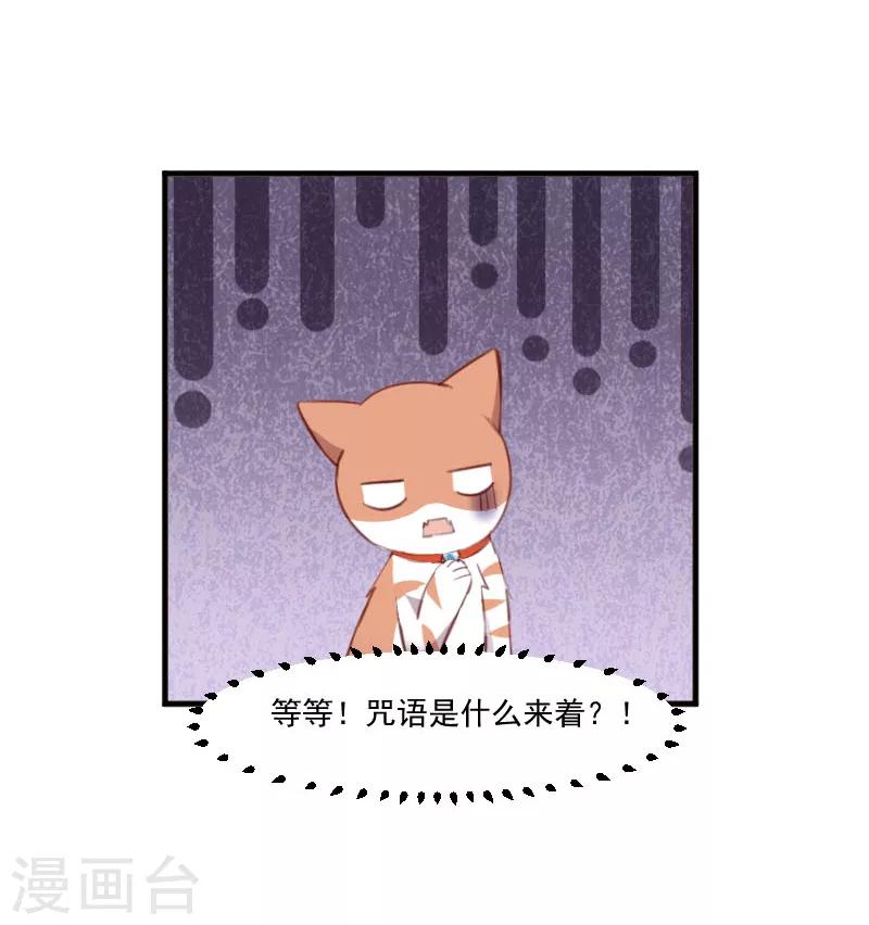 第68话 跟着去上班了-第71话