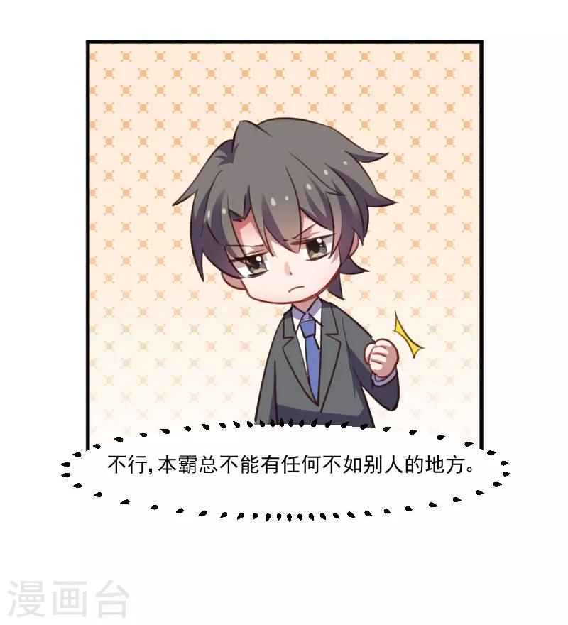 第68话 跟着去上班了-第71话