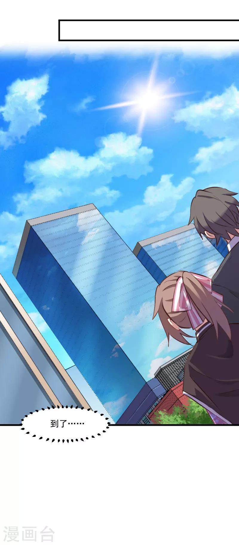 第68话 跟着去上班了-第71话