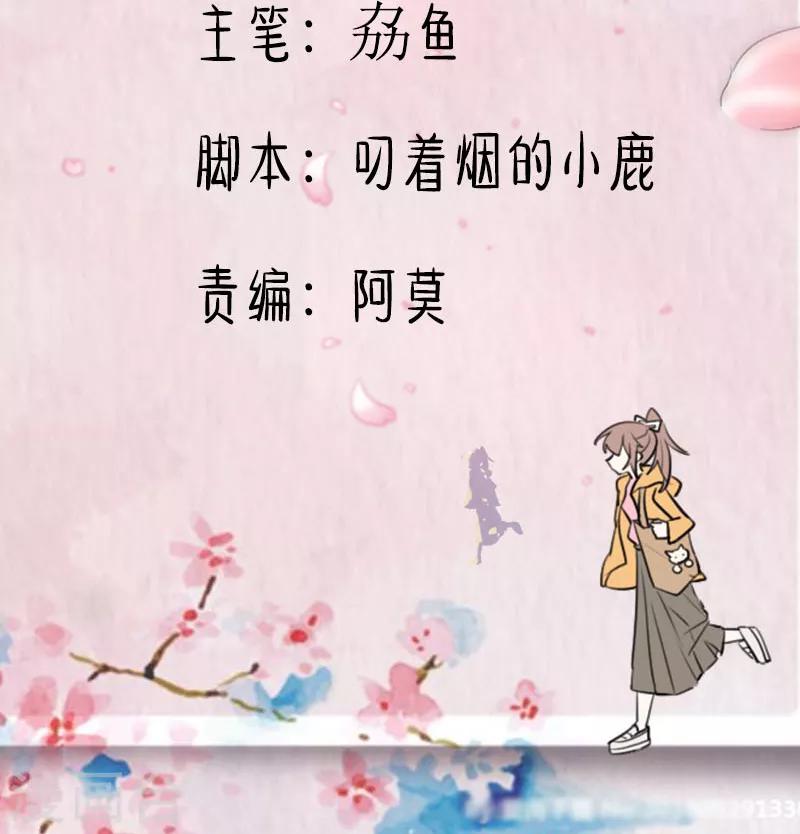 第68话 跟着去上班了-第71话