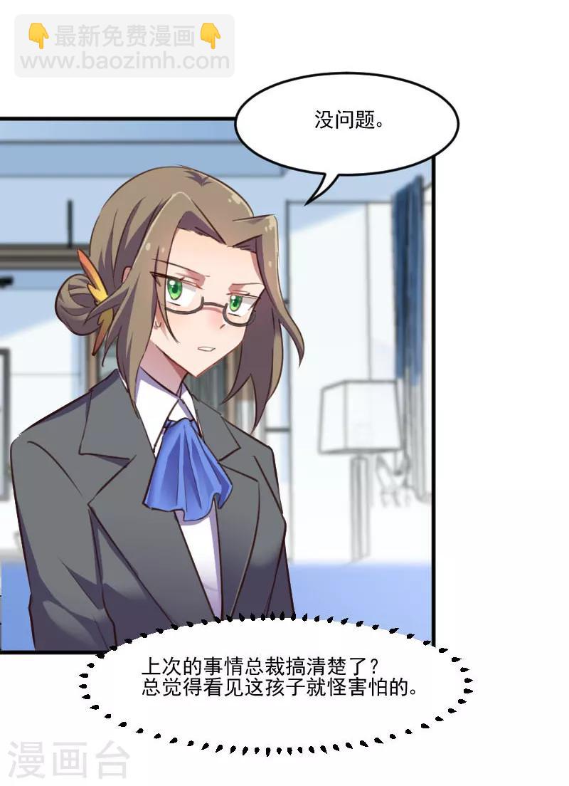 第68话 跟着去上班了-第71话