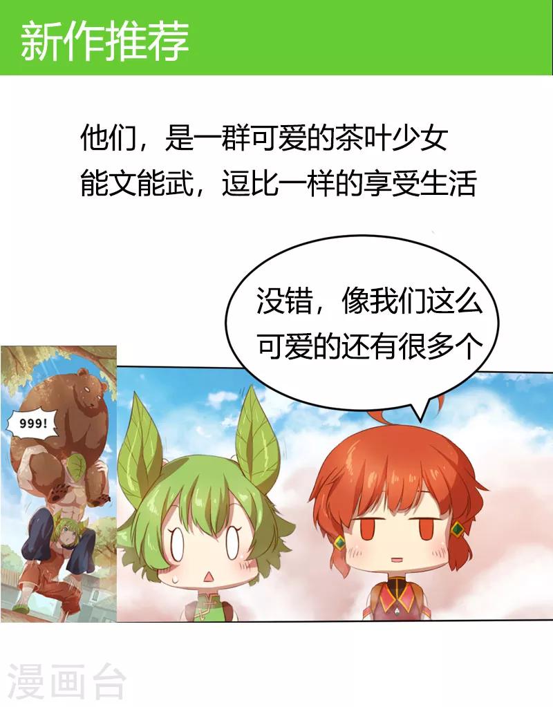 第68话 跟着去上班了-第71话