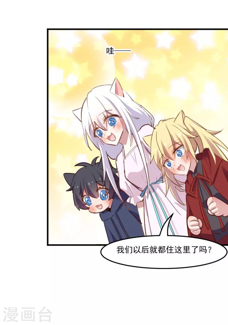 第68话 跟着去上班了-第71话