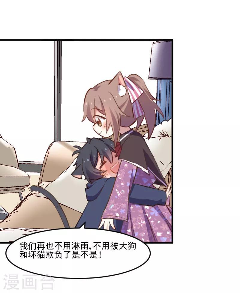 第68话 跟着去上班了-第71话