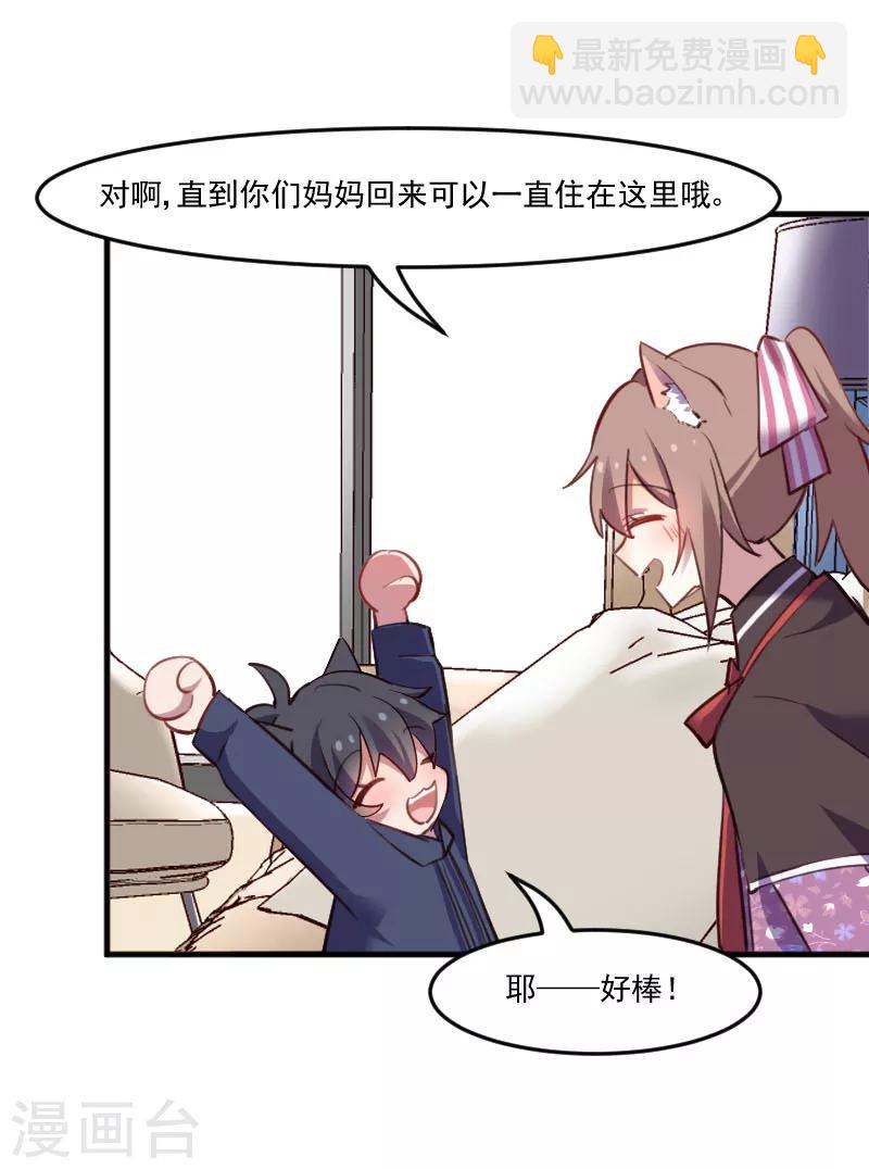 第68话 跟着去上班了-第71话