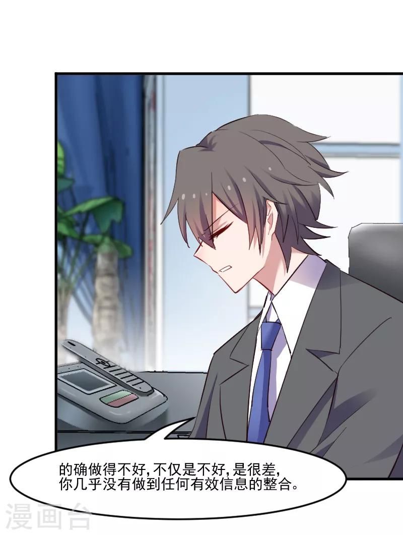 第70话 笨死了，我来教你-第73话