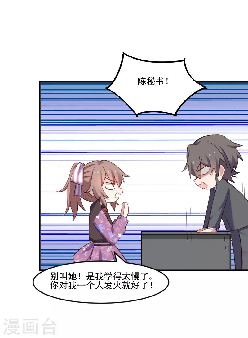 第70话 笨死了，我来教你-第73话