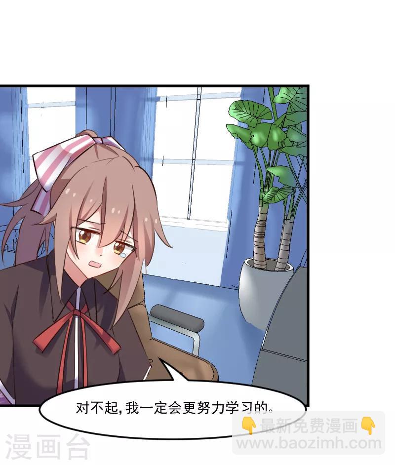 第70话 笨死了，我来教你-第73话