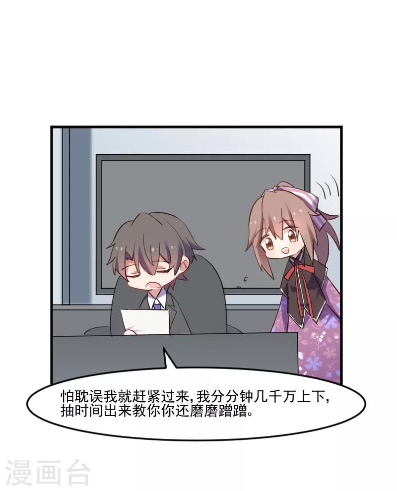 第70话 笨死了，我来教你-第73话