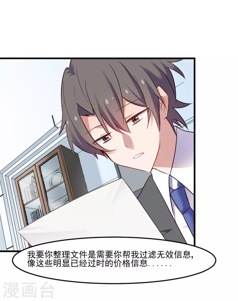 第70话 笨死了，我来教你-第73话