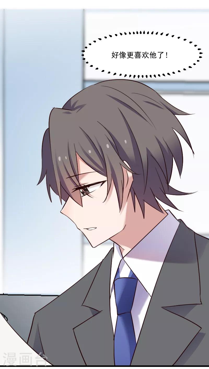 第70话 笨死了，我来教你-第73话