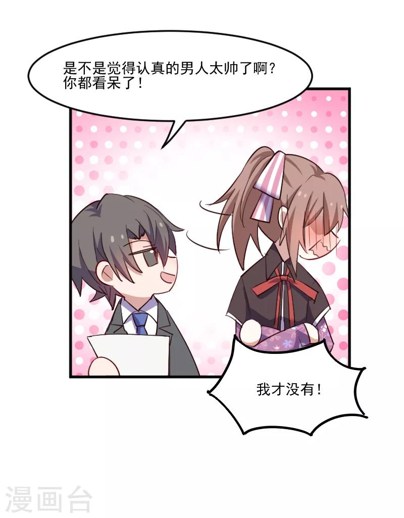 第70话 笨死了，我来教你-第73话