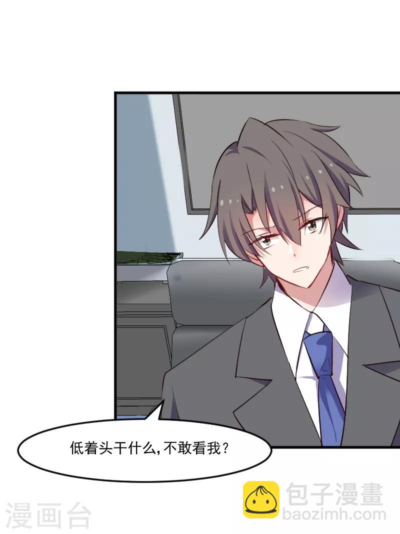 第70话 笨死了，我来教你-第73话