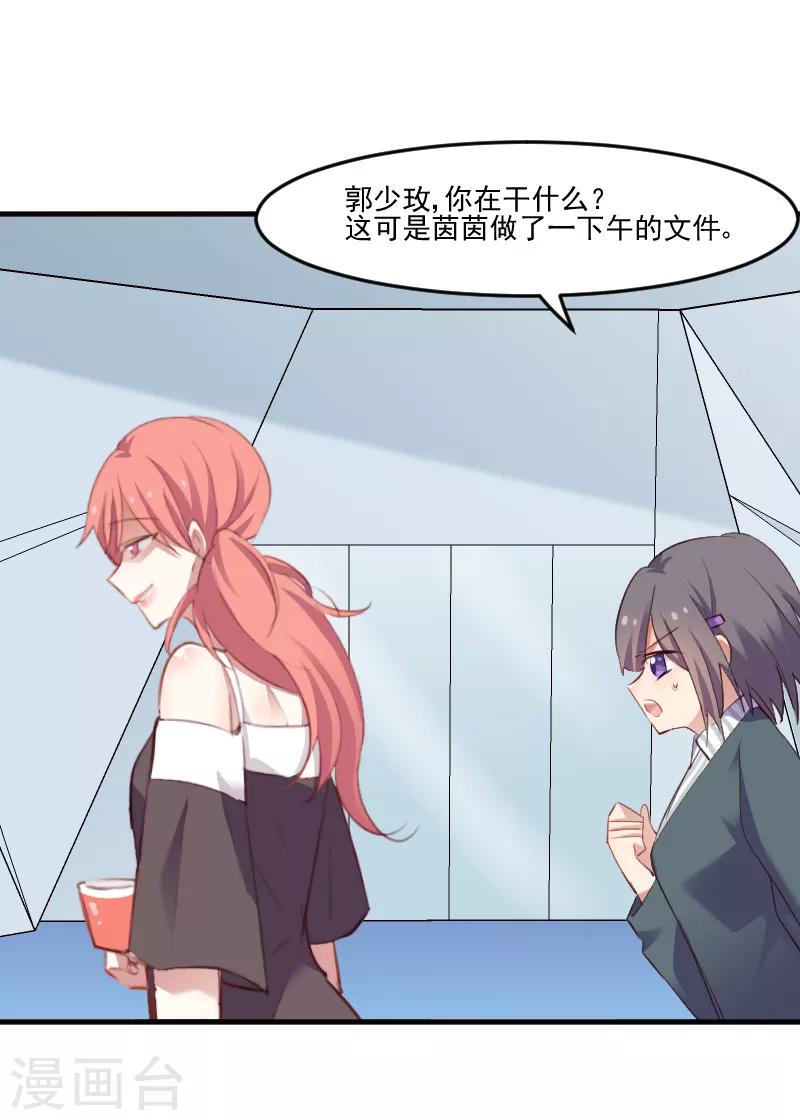 第72话 你故意的！-第75话