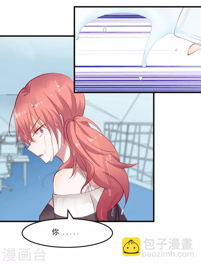 第72话 你故意的！-第75话