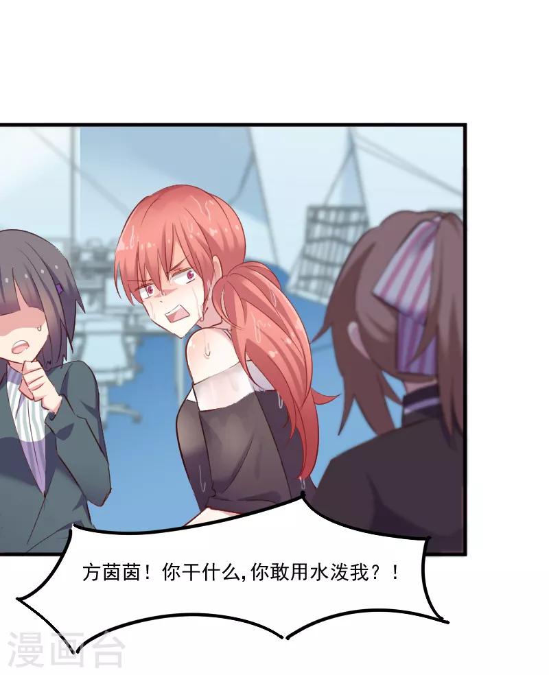 第72话 你故意的！-第75话