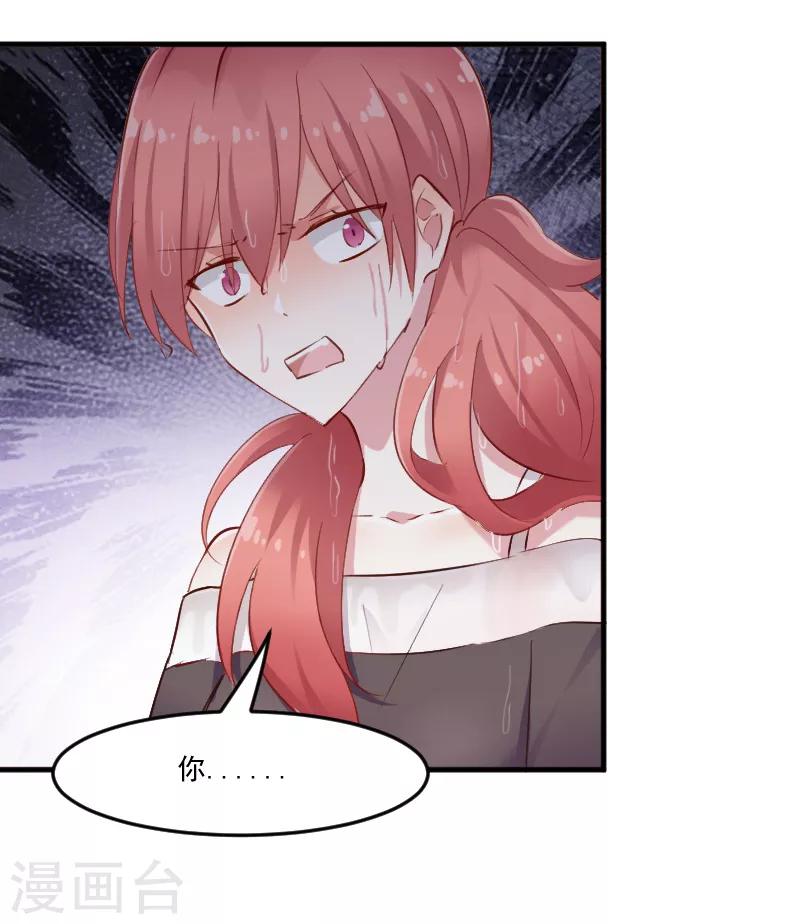 第72话 你故意的！-第75话