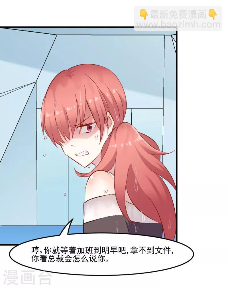 第72话 你故意的！-第75话