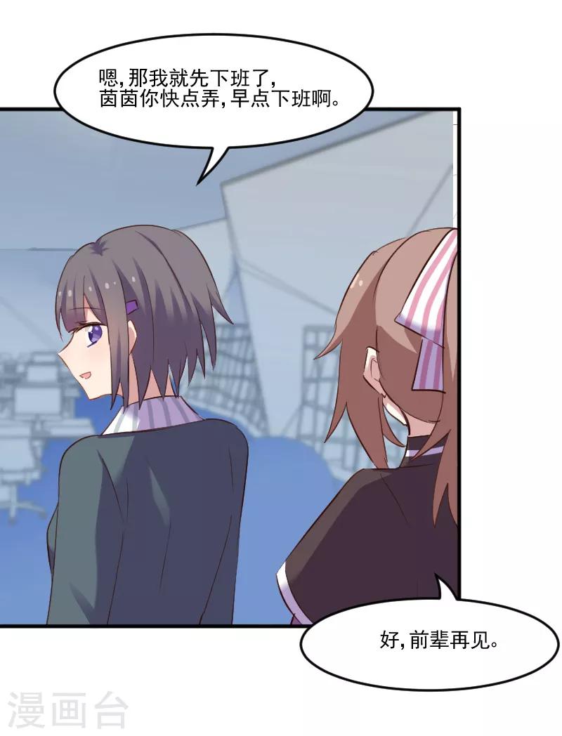 第72话 你故意的！-第75话