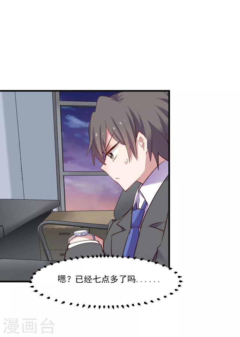 第72话 你故意的！-第75话