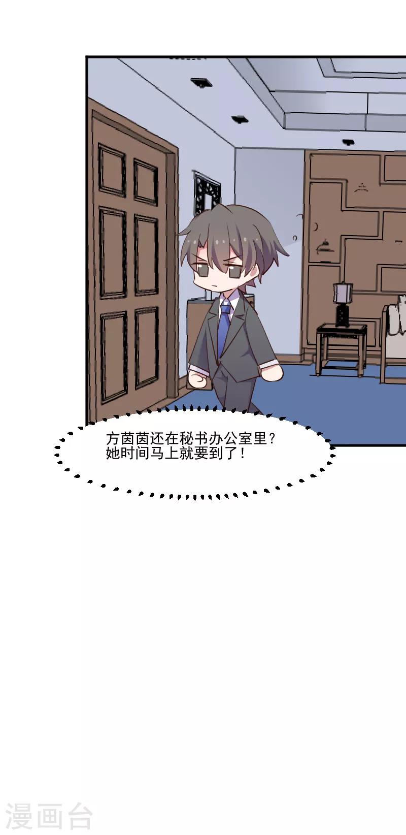 第72话 你故意的！-第75话