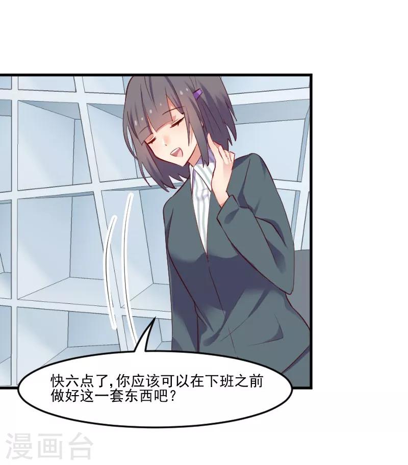 第72话 你故意的！-第75话