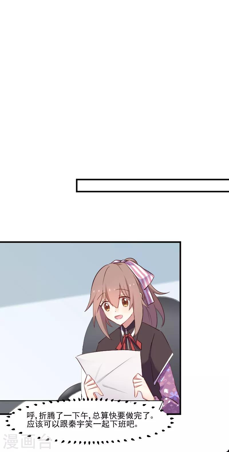 第72话 你故意的！-第75话