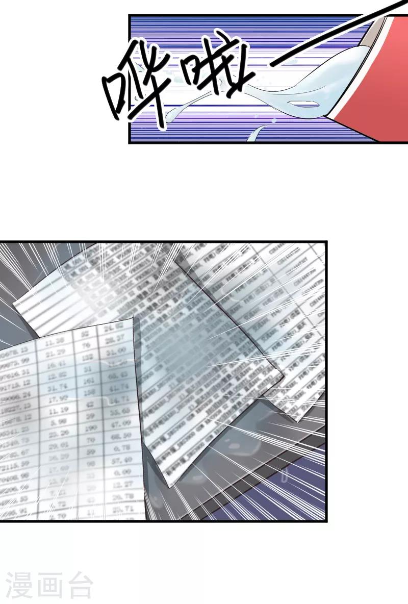 第72话 你故意的！-第75话