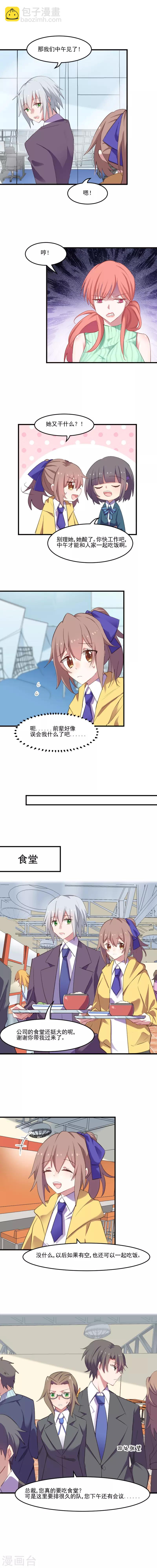 第74话 秦宇笑吃醋了-第77话