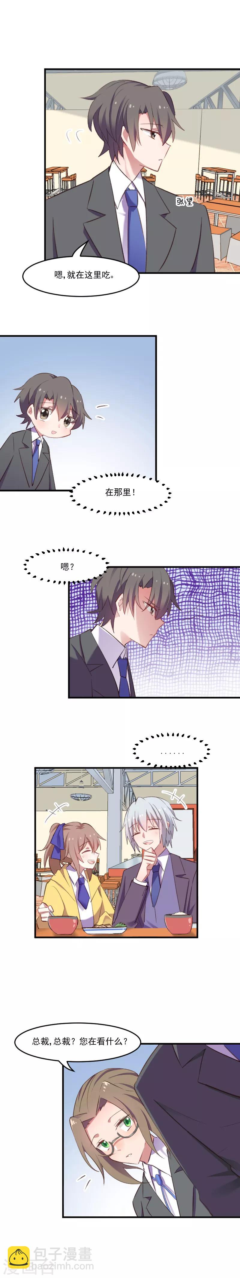 第74话 秦宇笑吃醋了-第77话