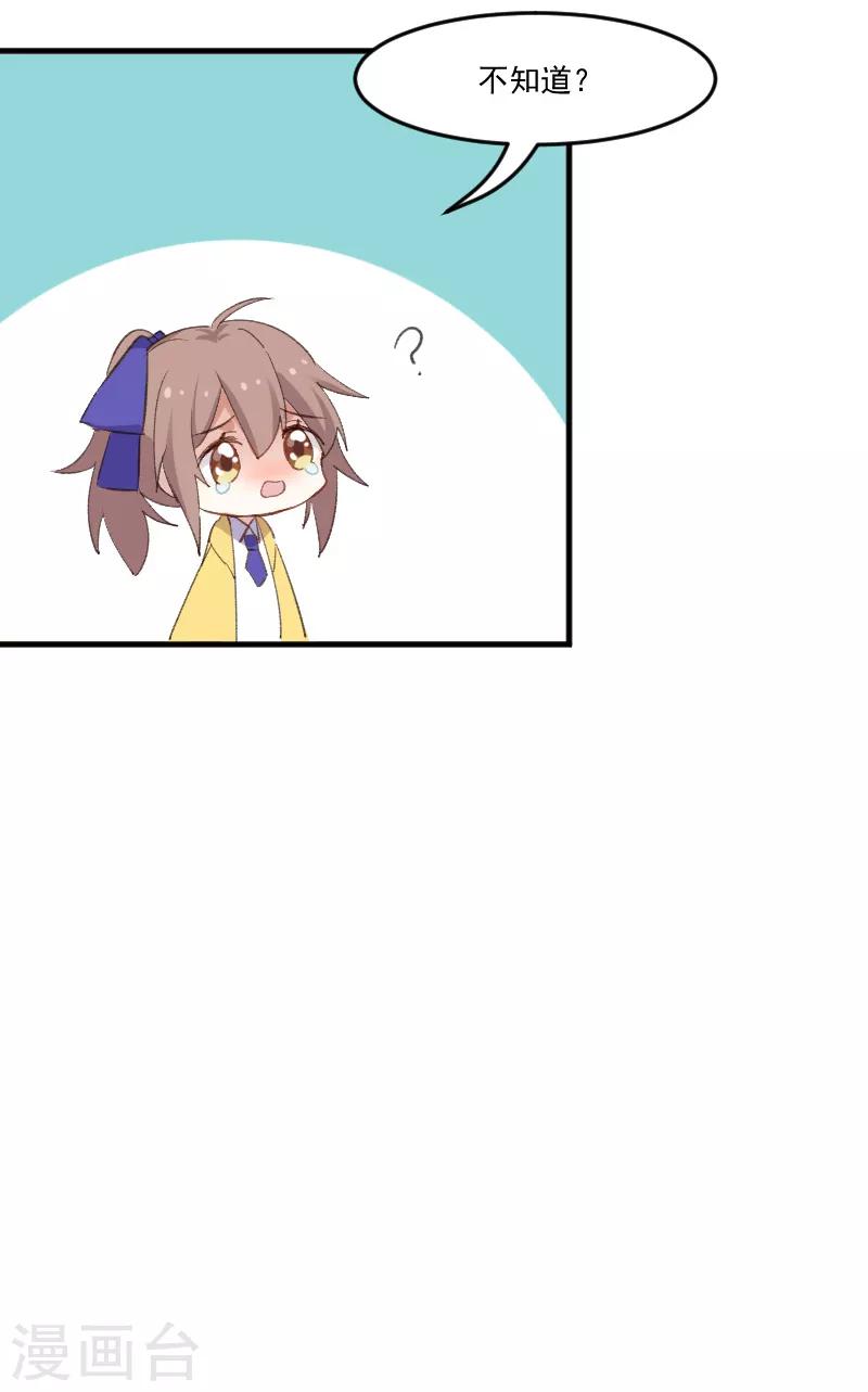 第76话 我会考虑我们的关系-第79话