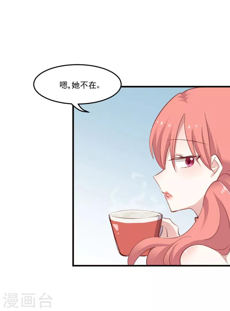 第76话 我会考虑我们的关系-第79话