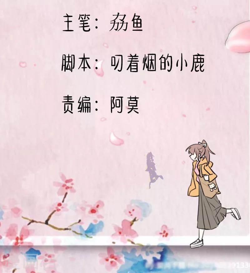 第76话 我会考虑我们的关系-第79话