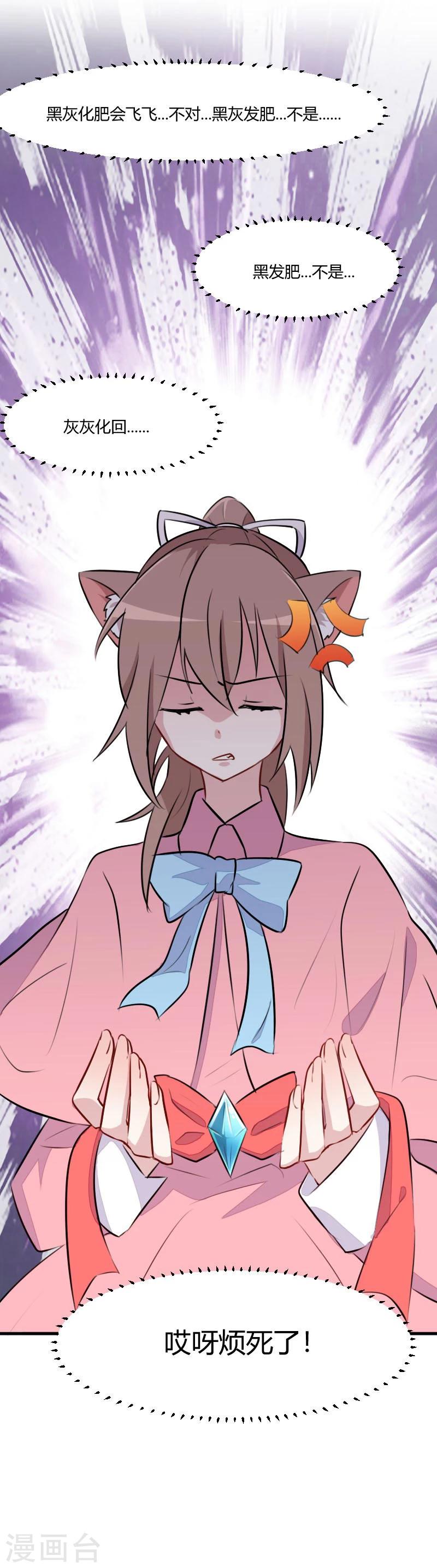 第8话 又要变成人了吗？-第9话