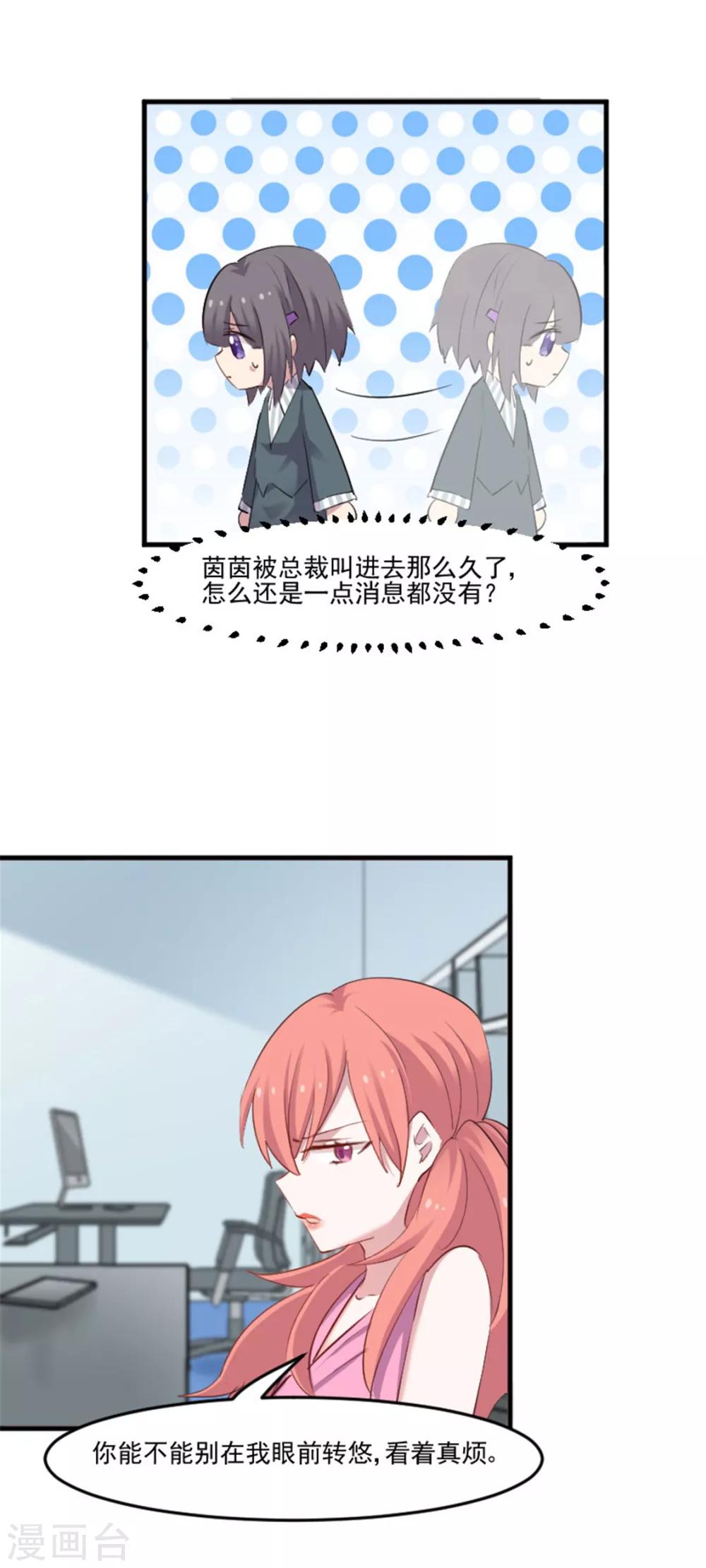 第80话 卖身给我？-第83话