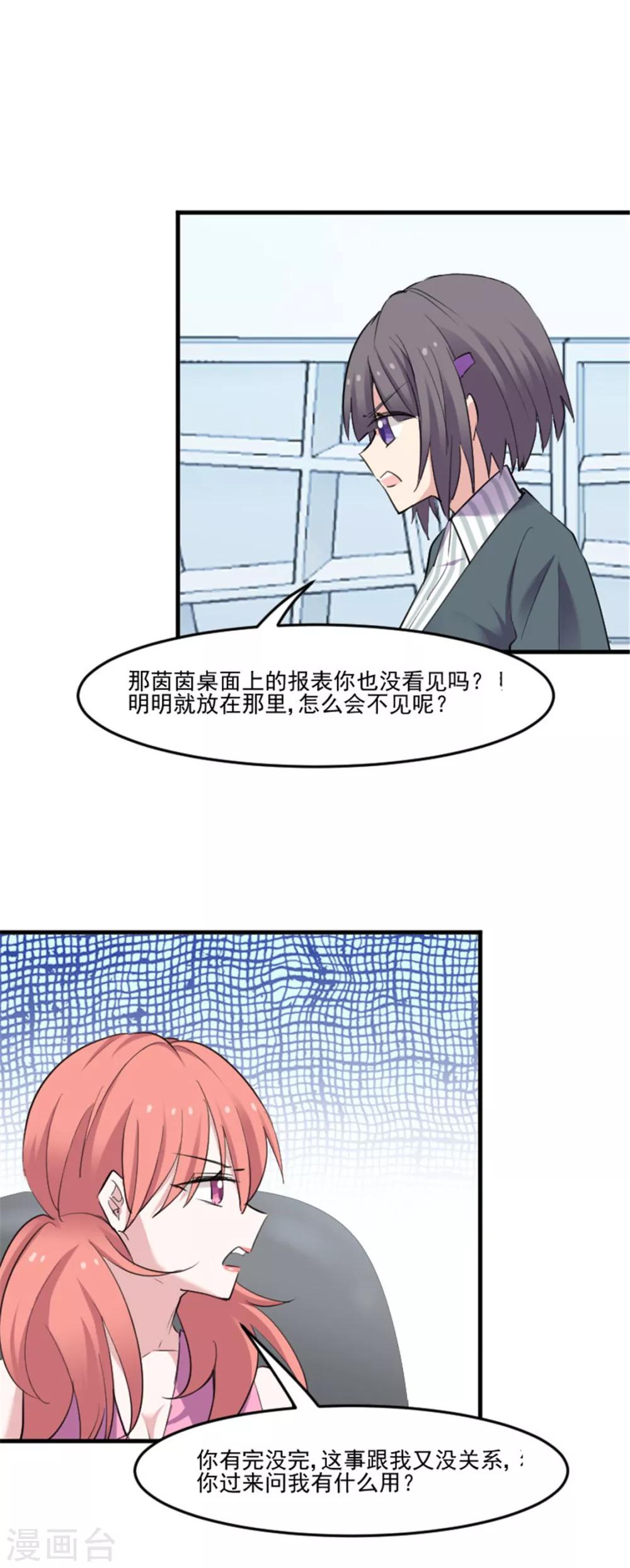 第80话 卖身给我？-第83话