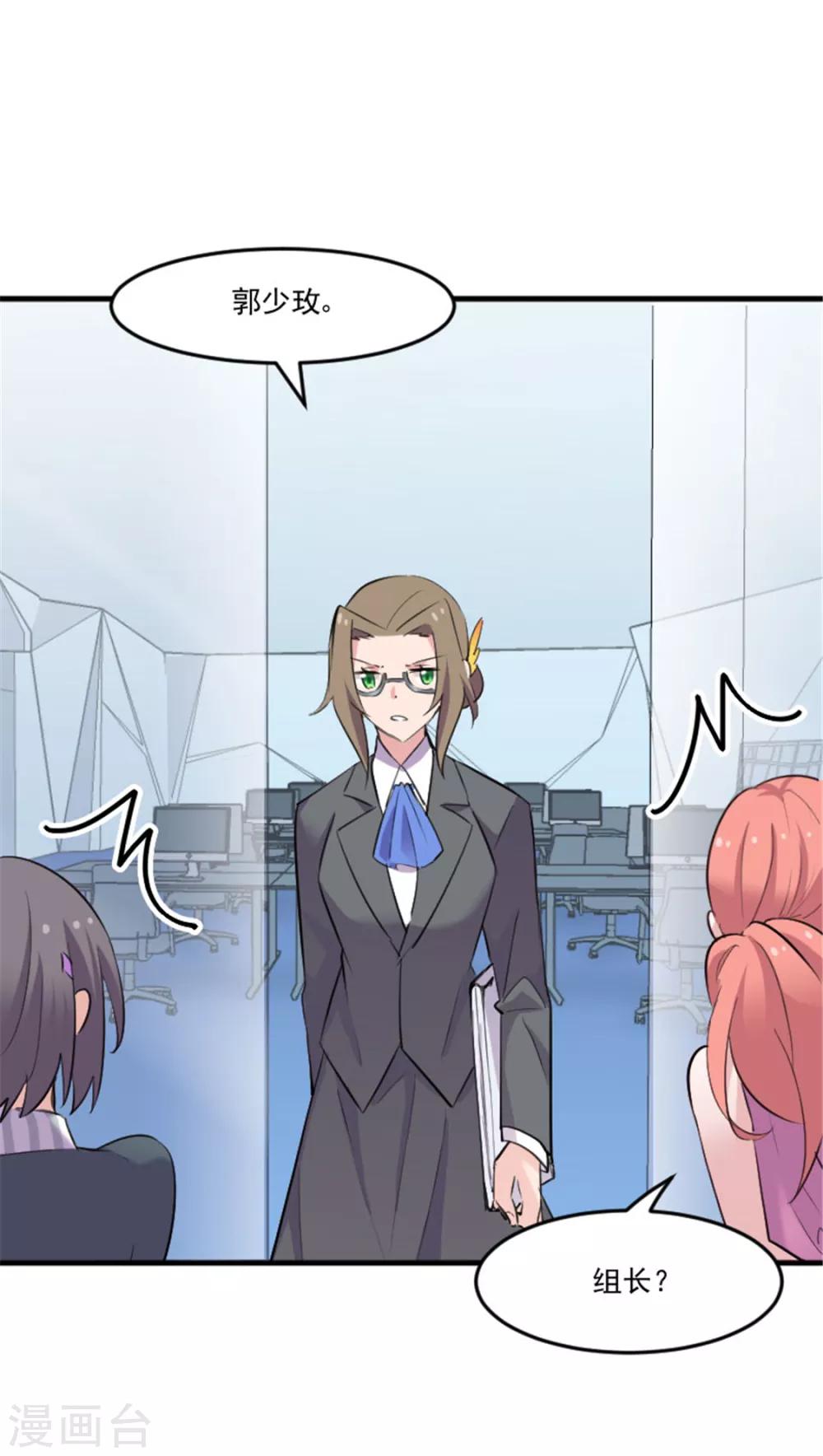 第80话 卖身给我？-第83话