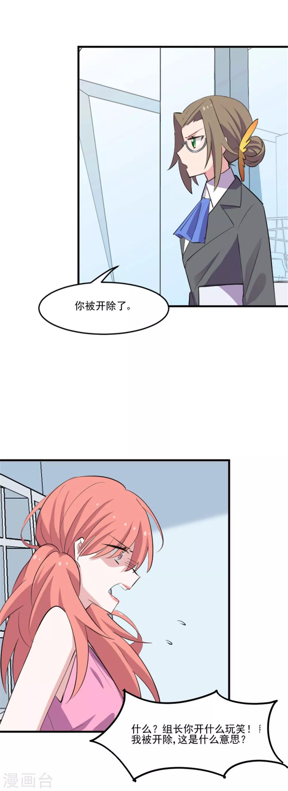 第80话 卖身给我？-第83话