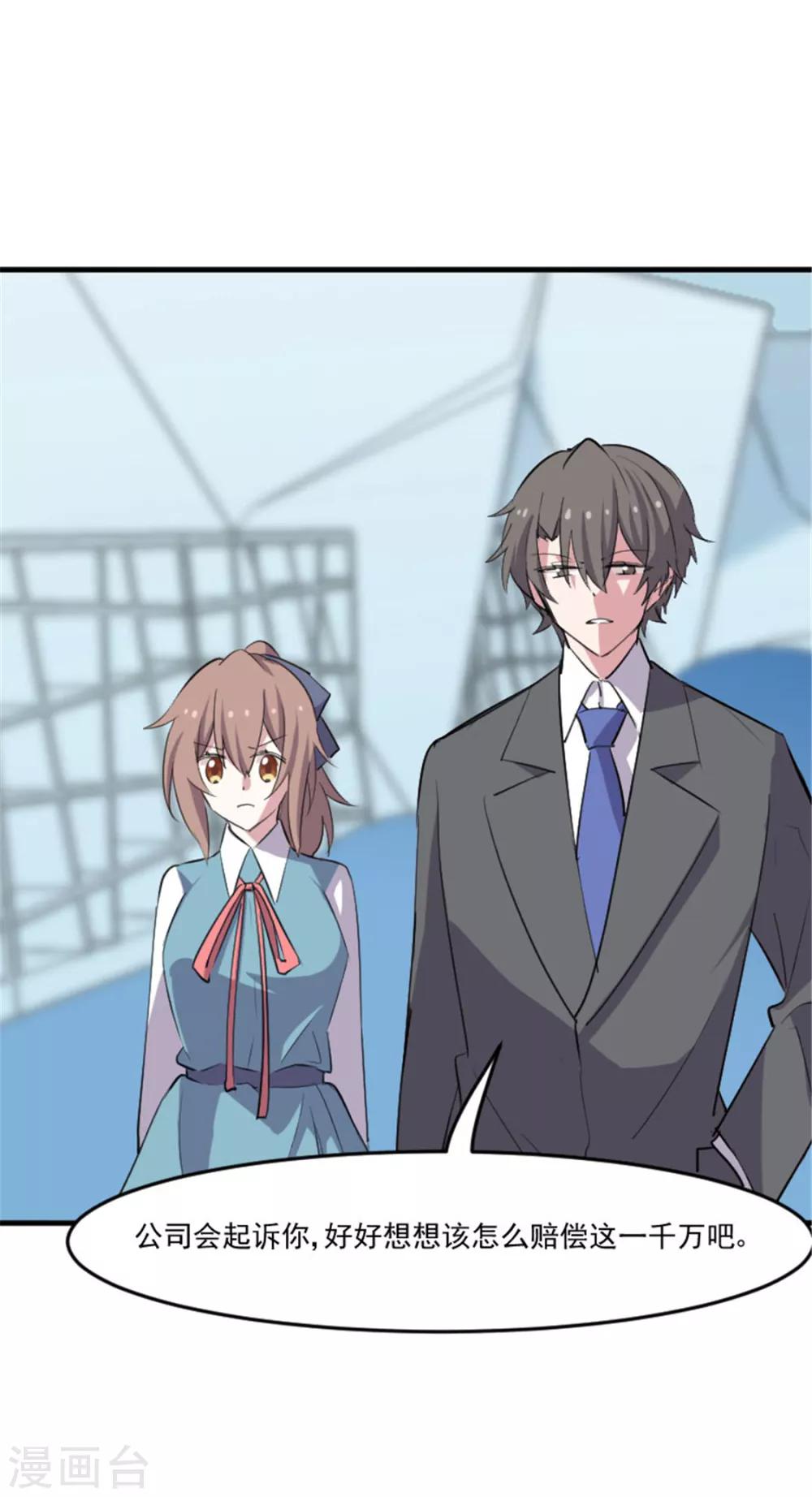 第80话 卖身给我？-第83话