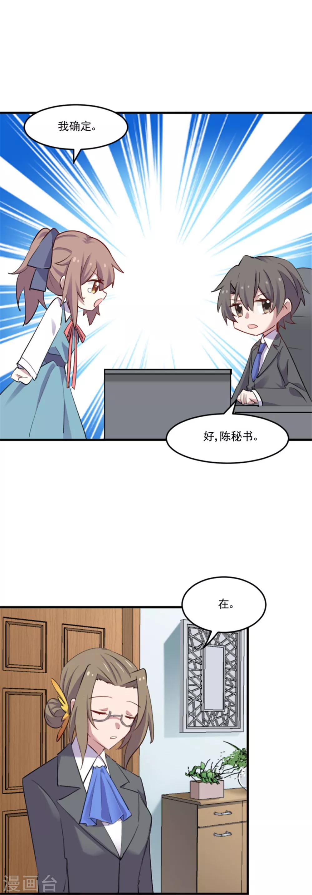 第80话 卖身给我？-第83话